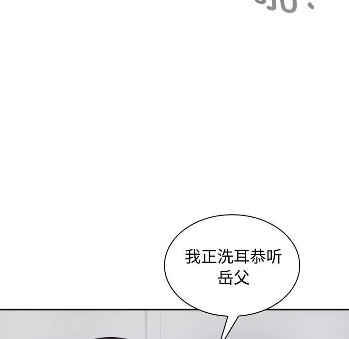 [Manhwa] Get married when you're crazy Plot, mature woman wife#[128P]-10