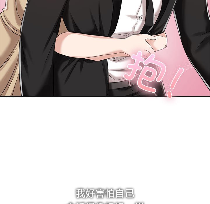 [Manhwa] Get married when you're crazy Plot, mature woman wife#[128P]-102