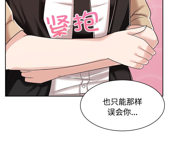 [Manhwa] Get married when you're crazy Plot, mature woman wife#[128P]-106