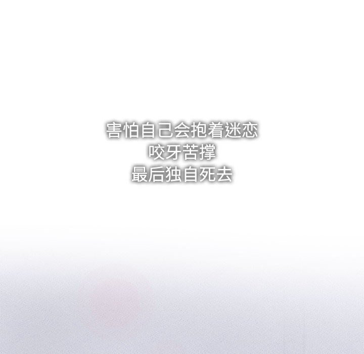 [Manhwa] Get married when you're crazy Plot, mature woman wife#[128P]-107