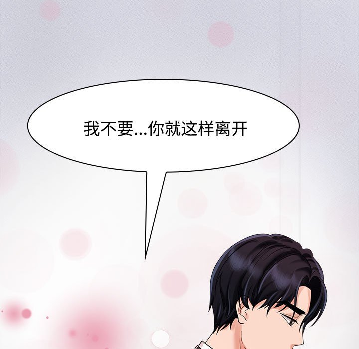 [Manhwa] Get married when you're crazy Plot, mature woman wife#[128P]-108