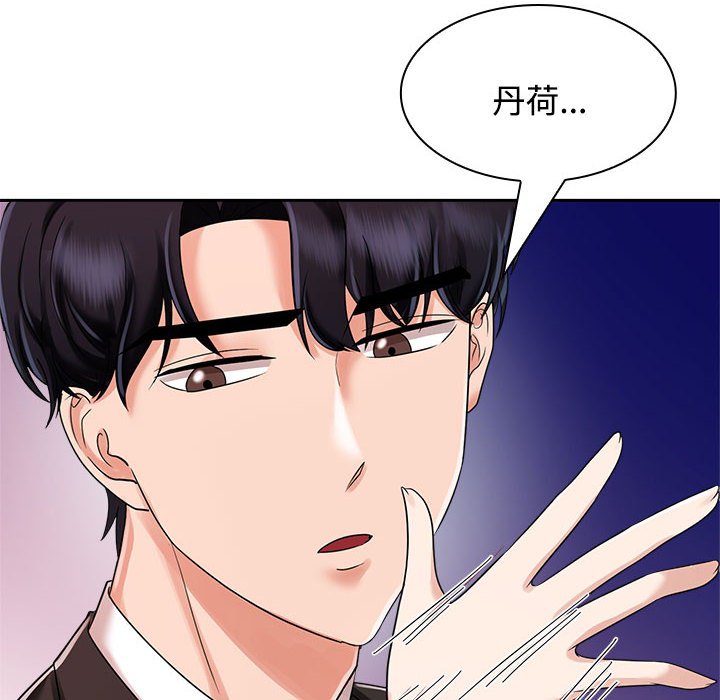 [Manhwa] Get married when you're crazy Plot, mature woman wife#[128P]-111