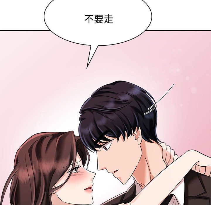 [Manhwa] Get married when you're crazy Plot, mature woman wife#[128P]-113