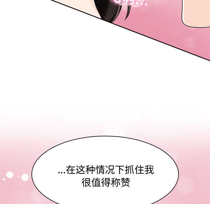 [Manhwa] Get married when you're crazy Plot, mature woman wife#[128P]-119