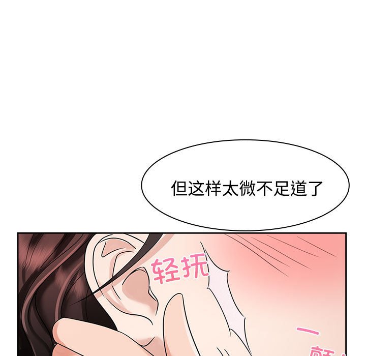 [Manhwa] Get married when you're crazy Plot, mature woman wife#[128P]-122