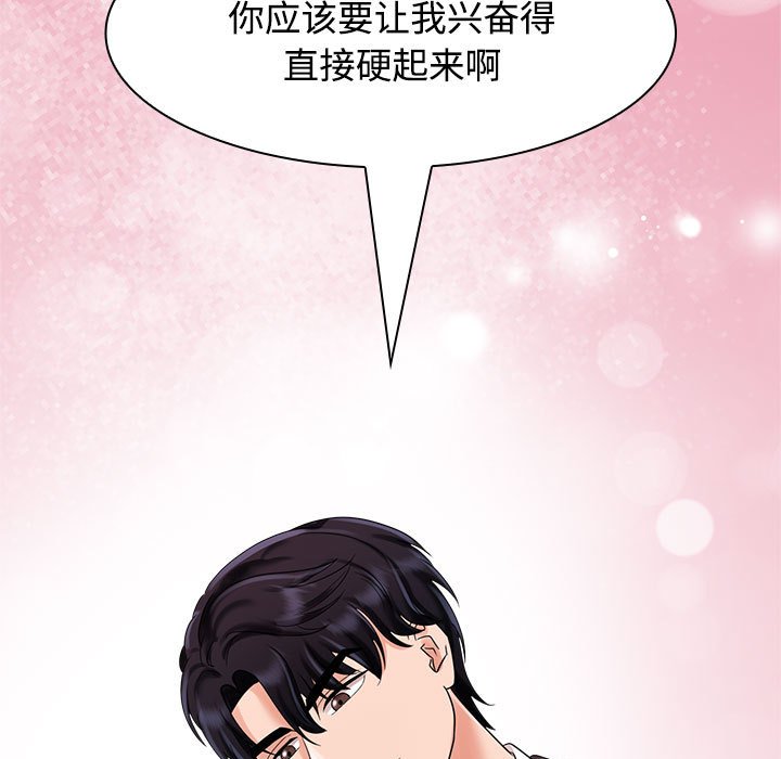 [Manhwa] Get married when you're crazy Plot, mature woman wife#[128P]-124