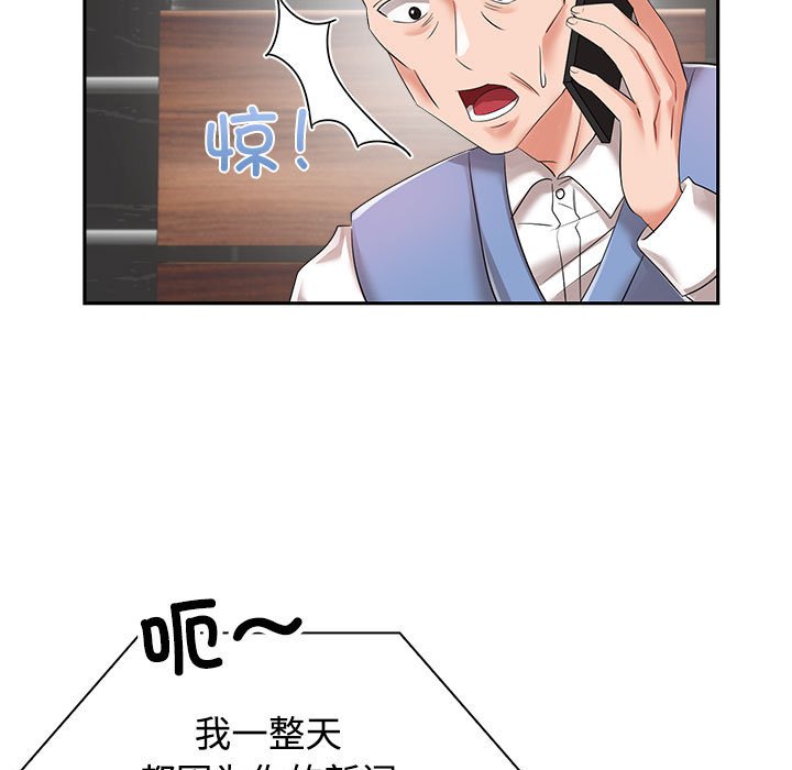 [Manhwa] Get married when you're crazy Plot, mature woman wife#[128P]-13