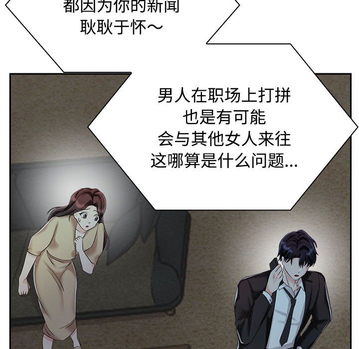 [Manhwa] Get married when you're crazy Plot, mature woman wife#[128P]-14