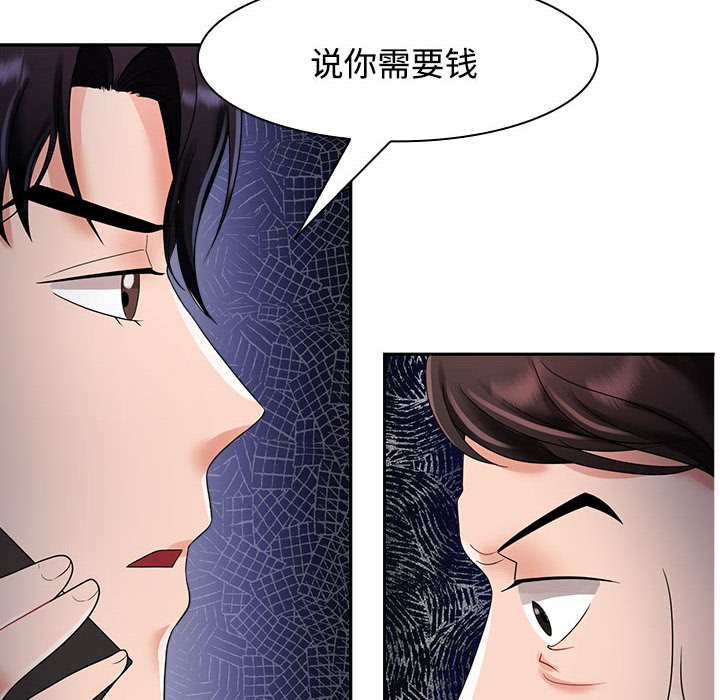 [Manhwa] Get married when you're crazy Plot, mature woman wife#[128P]-16