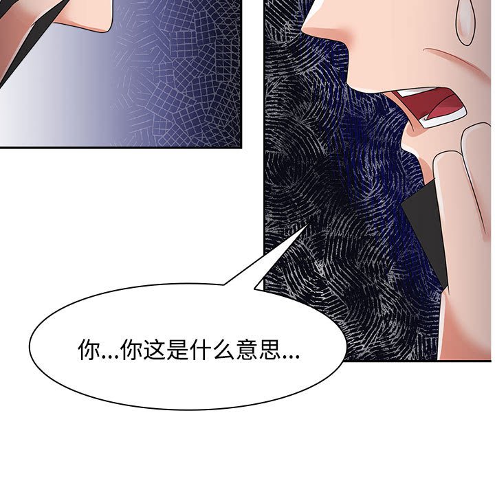 [Manhwa] Get married when you're crazy Plot, mature woman wife#[128P]-17