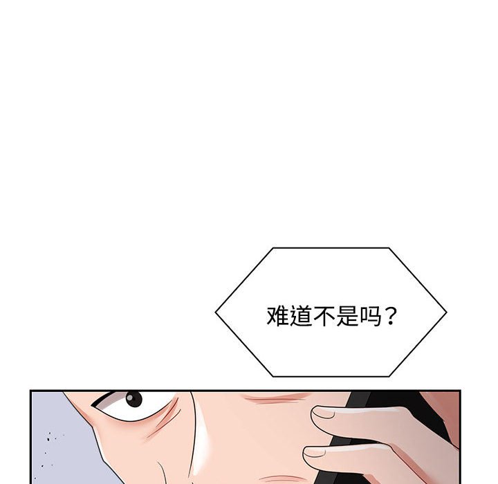[Manhwa] Get married when you're crazy Plot, mature woman wife#[128P]-18