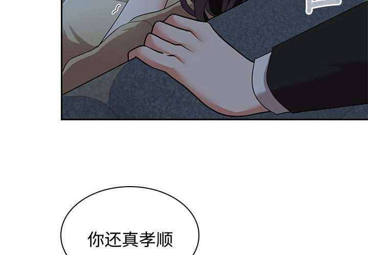 [Manhwa] Get married when you're crazy Plot, mature woman wife#[128P]-2