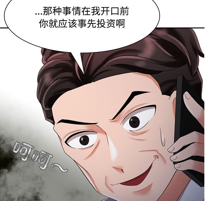 [Manhwa] Get married when you're crazy Plot, mature woman wife#[128P]-20