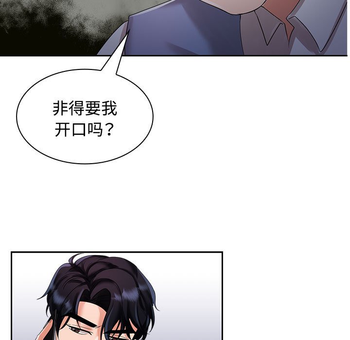 [Manhwa] Get married when you're crazy Plot, mature woman wife#[128P]-21