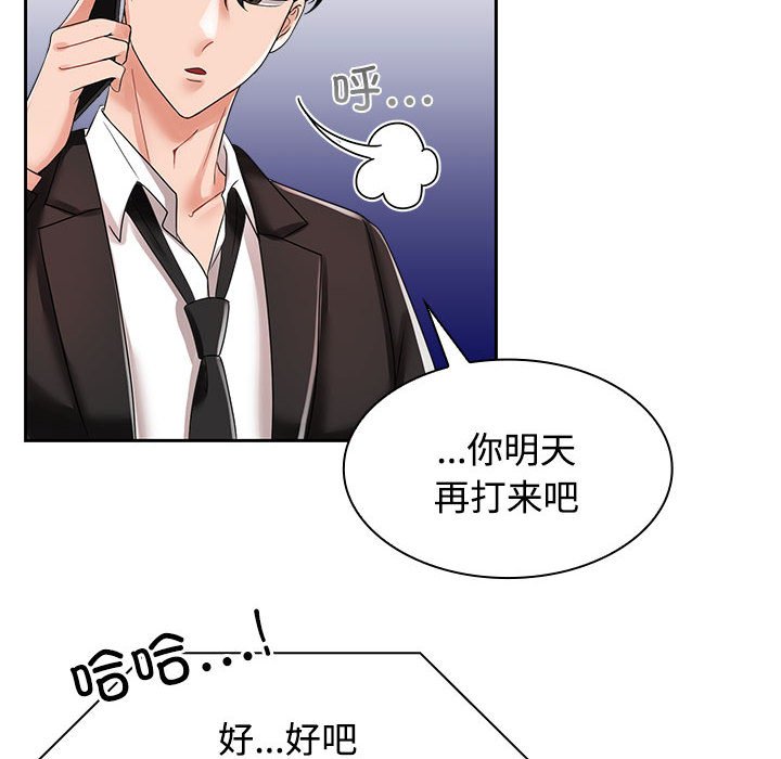 [Manhwa] Get married when you're crazy Plot, mature woman wife#[128P]-22