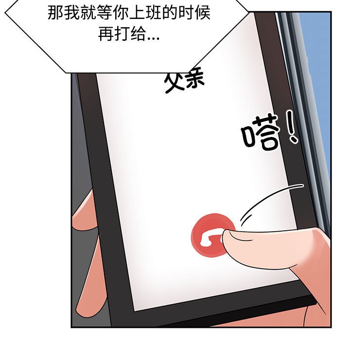 [Manhwa] Get married when you're crazy Plot, mature woman wife#[128P]-23