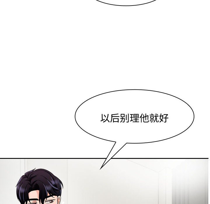 [Manhwa] Get married when you're crazy Plot, mature woman wife#[128P]-26