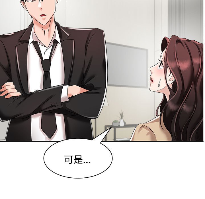 [Manhwa] Get married when you're crazy Plot, mature woman wife#[128P]-27