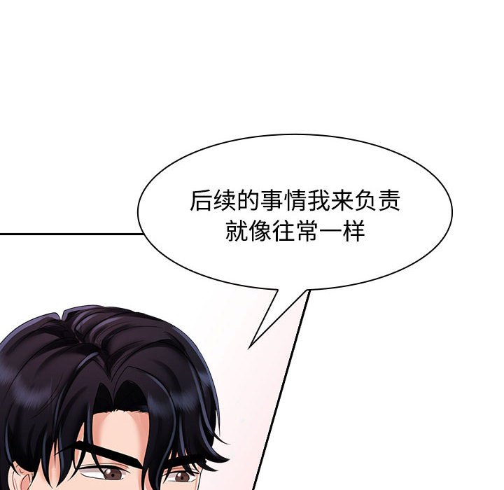 [Manhwa] Get married when you're crazy Plot, mature woman wife#[128P]-28