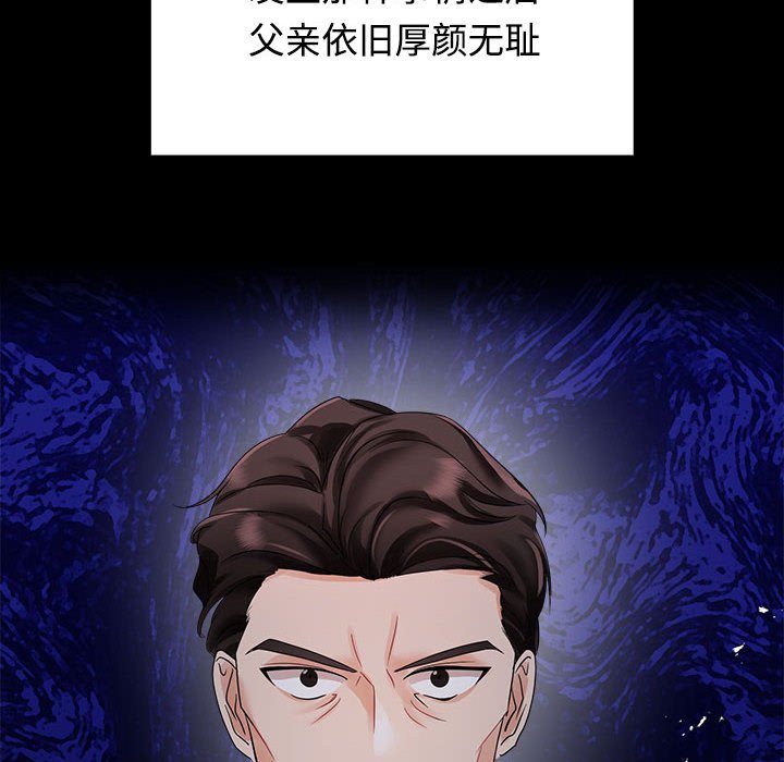 [Manhwa] Get married when you're crazy Plot, mature woman wife#[128P]-36