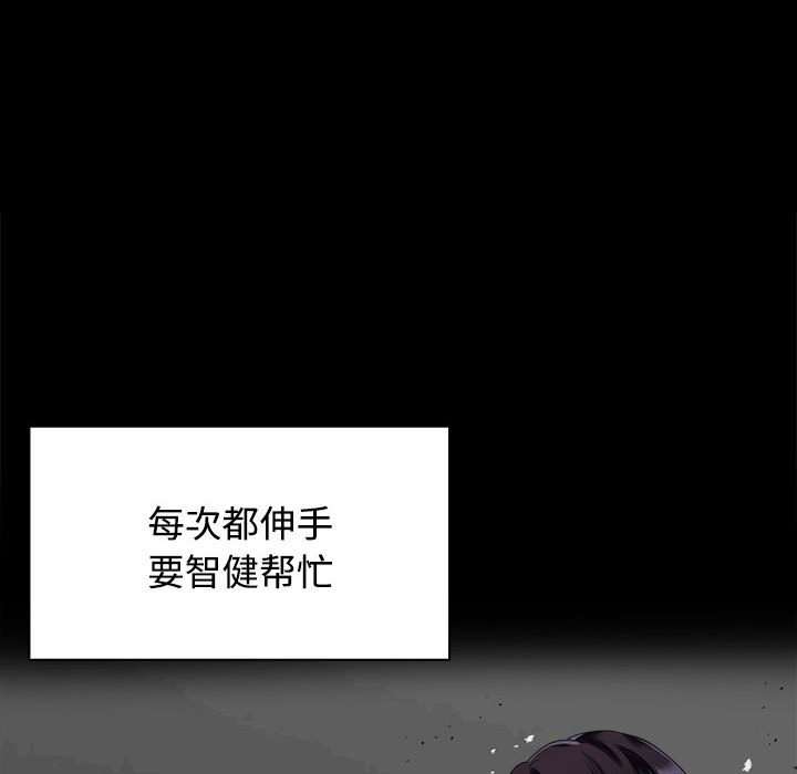 [Manhwa] Get married when you're crazy Plot, mature woman wife#[128P]-38