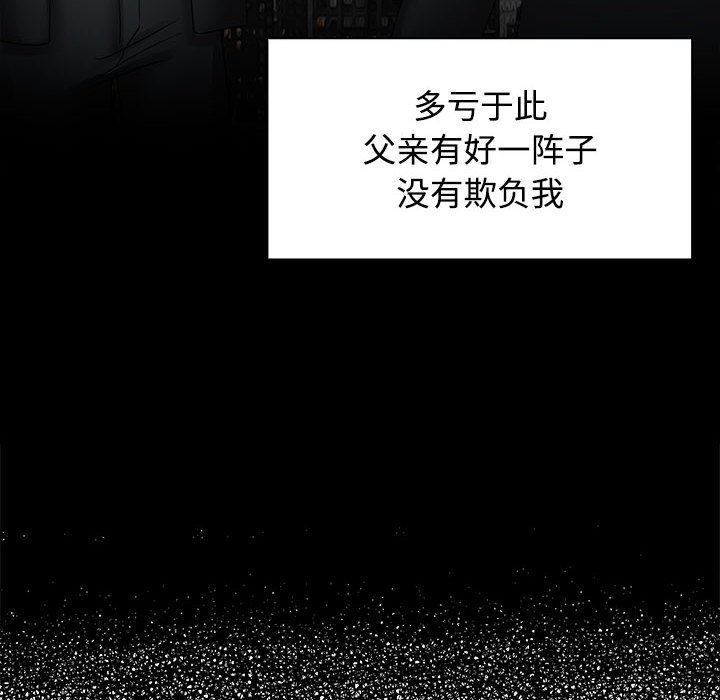 [Manhwa] Get married when you're crazy Plot, mature woman wife#[128P]-40
