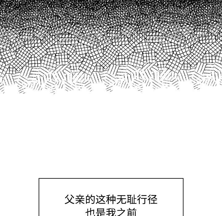 [Manhwa] Get married when you're crazy Plot, mature woman wife#[128P]-41