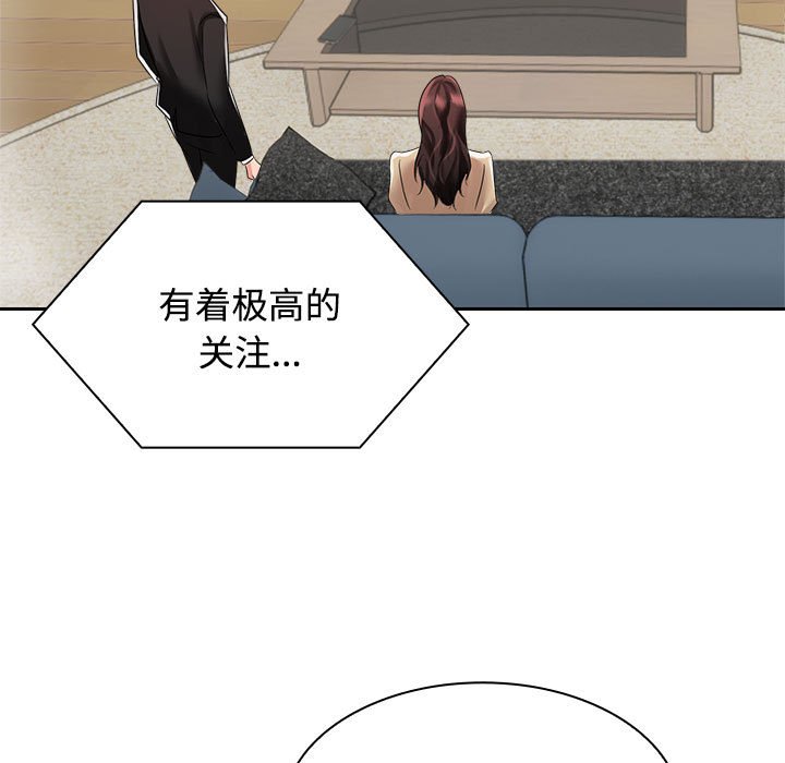 [Manhwa] Get married when you're crazy Plot, mature woman wife#[128P]-49