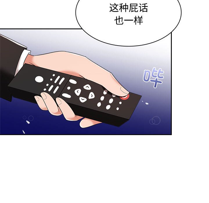 [Manhwa] Get married when you're crazy Plot, mature woman wife#[128P]-50