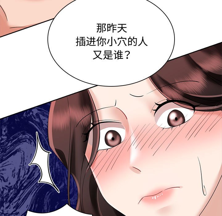 [Manhwa] Get married when you're crazy Plot, mature woman wife#[128P]-59