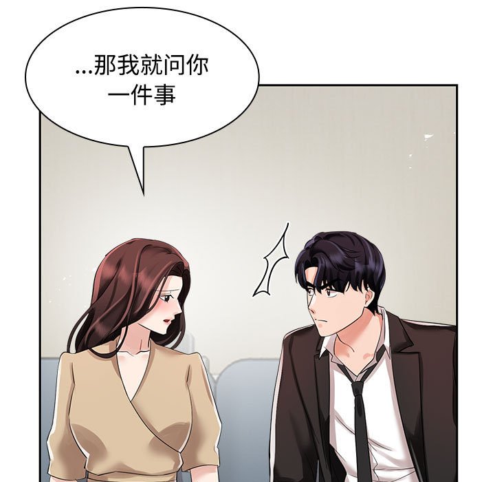 [Manhwa] Get married when you're crazy Plot, mature woman wife#[128P]-61