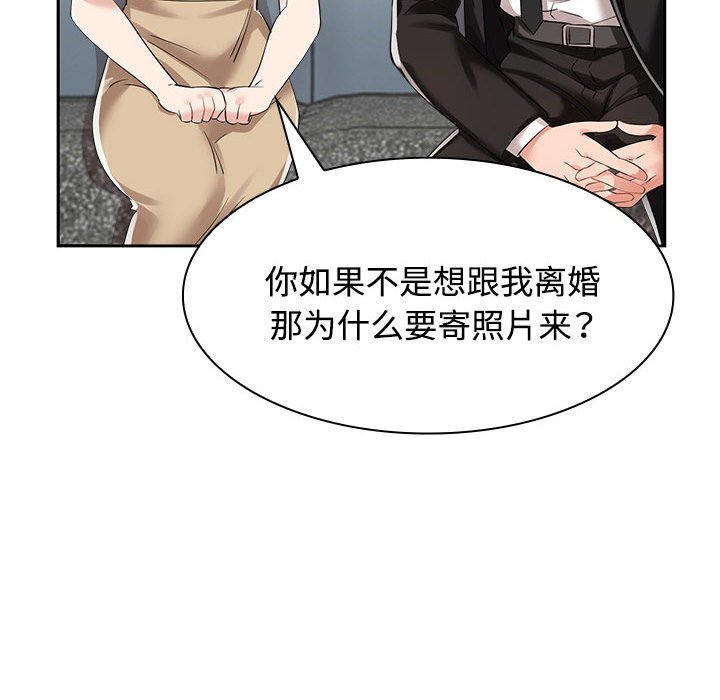 [Manhwa] Get married when you're crazy Plot, mature woman wife#[128P]-62