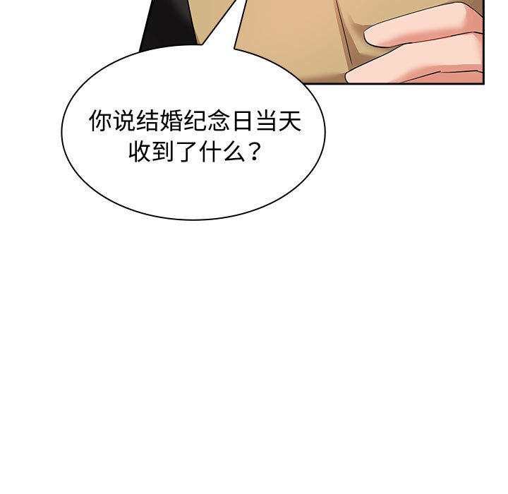 [Manhwa] Get married when you're crazy Plot, mature woman wife#[128P]-67