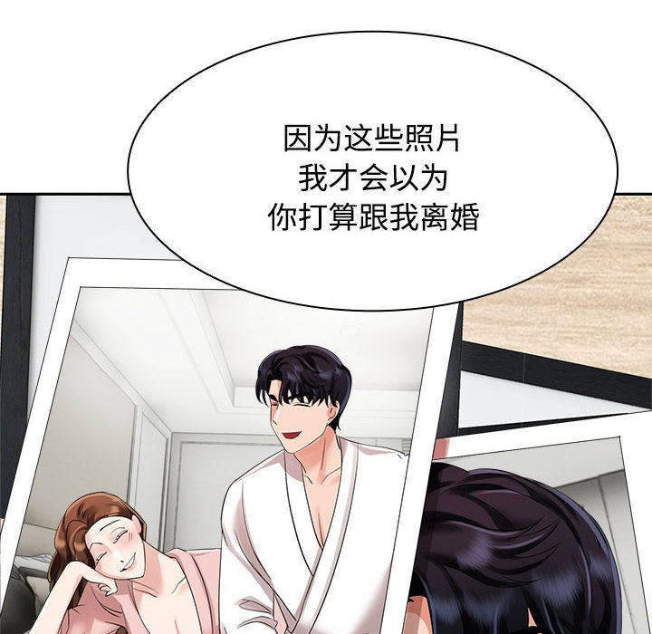 [Manhwa] Get married when you're crazy Plot, mature woman wife#[128P]-68