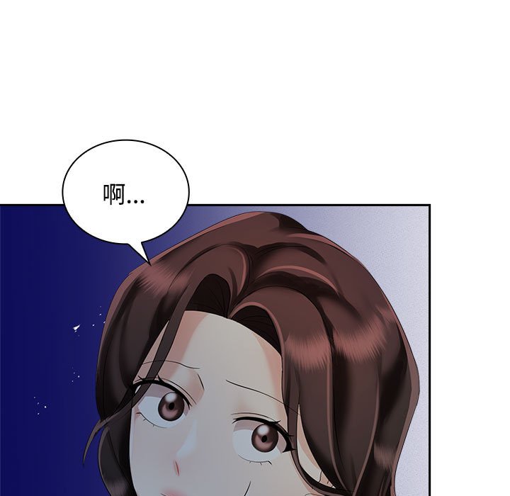 [Manhwa] Get married when you're crazy Plot, mature woman wife#[128P]-7