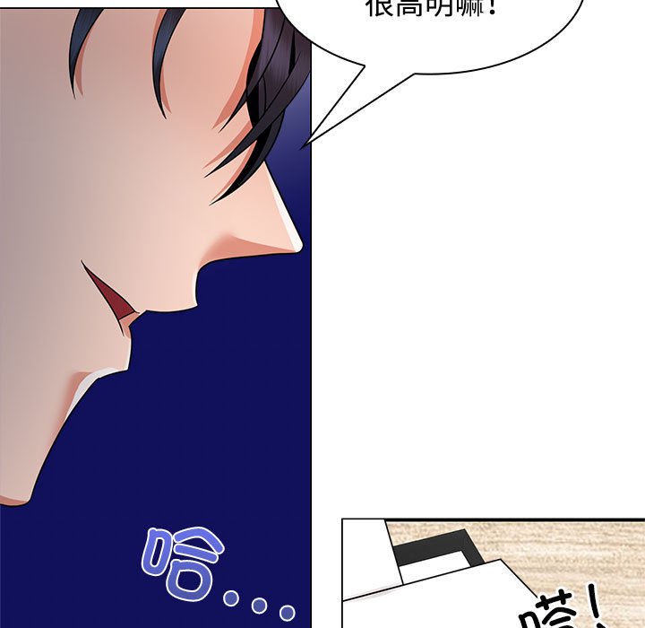 [Manhwa] Get married when you're crazy Plot, mature woman wife#[128P]-71