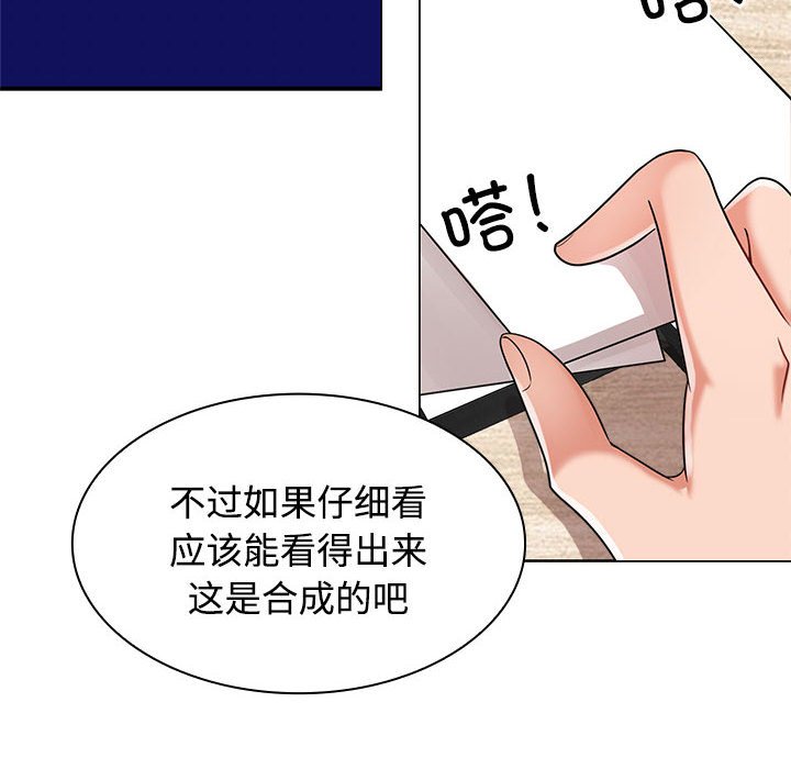 [Manhwa] Get married when you're crazy Plot, mature woman wife#[128P]-72