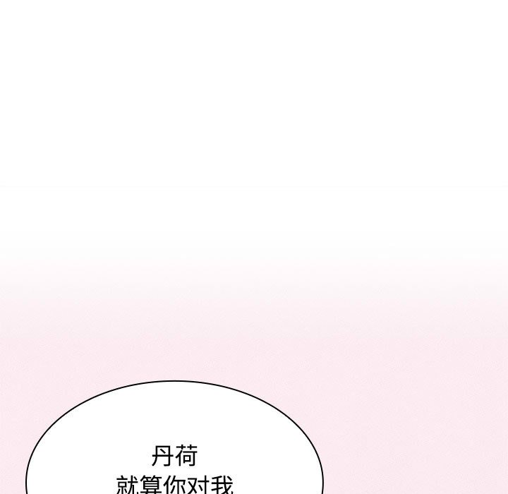 [Manhwa] Get married when you're crazy Plot, mature woman wife#[128P]-73