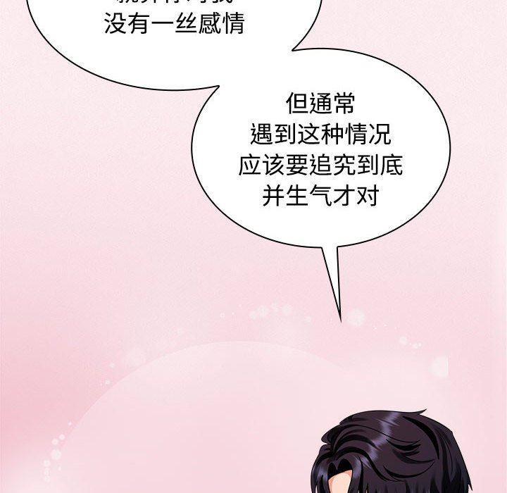 [Manhwa] Get married when you're crazy Plot, mature woman wife#[128P]-74