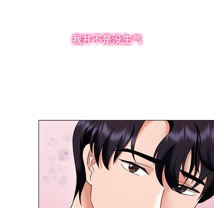 [Manhwa] Get married when you're crazy Plot, mature woman wife#[128P]-76