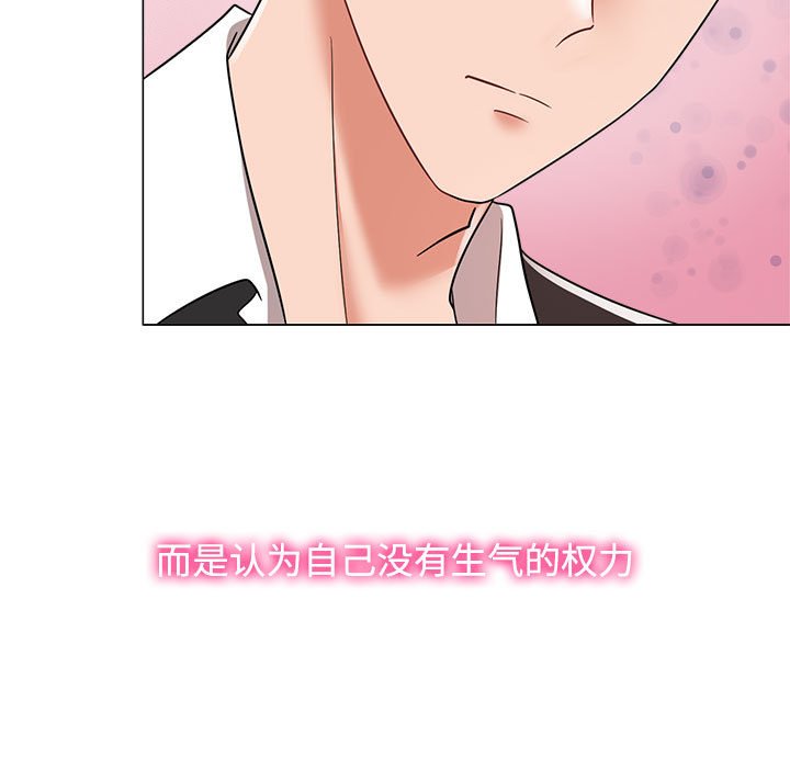 [Manhwa] Get married when you're crazy Plot, mature woman wife#[128P]-77