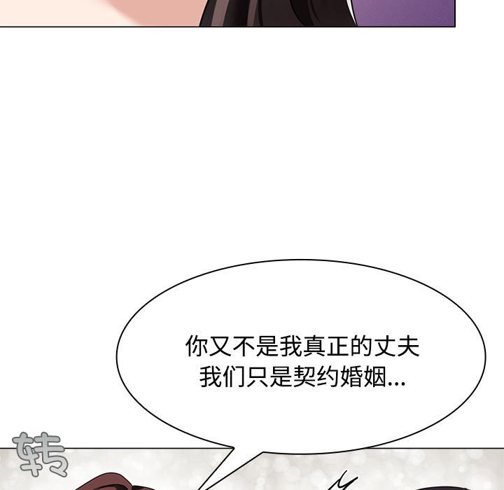 [Manhwa] Get married when you're crazy Plot, mature woman wife#[128P]-79