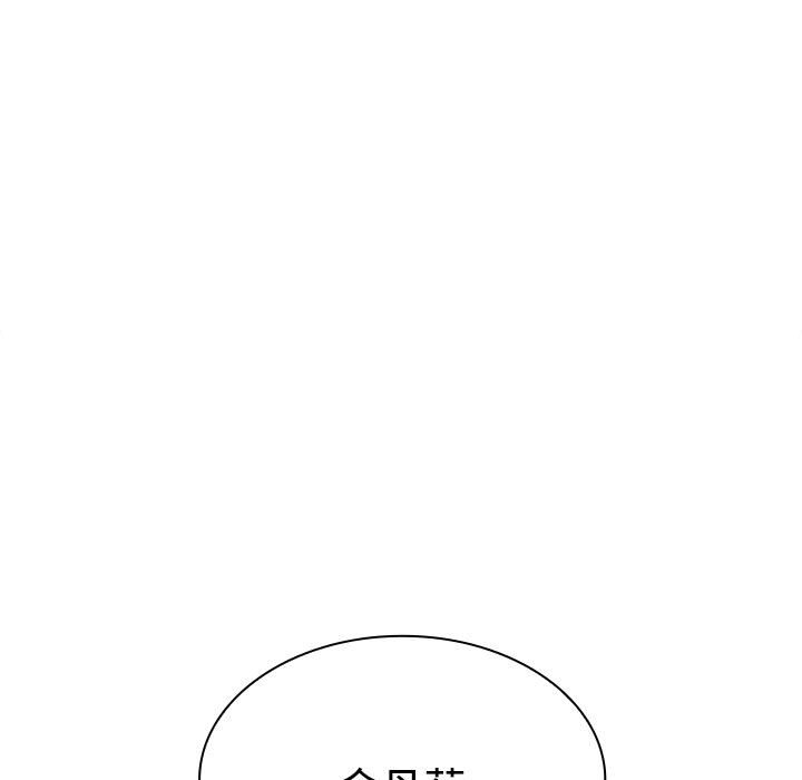 [Manhwa] Get married when you're crazy Plot, mature woman wife#[128P]-81