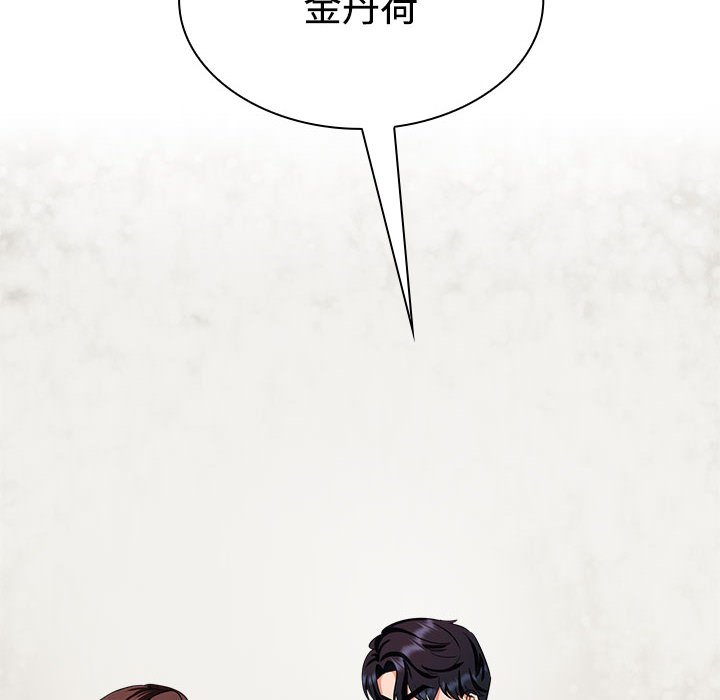 [Manhwa] Get married when you're crazy Plot, mature woman wife#[128P]-83