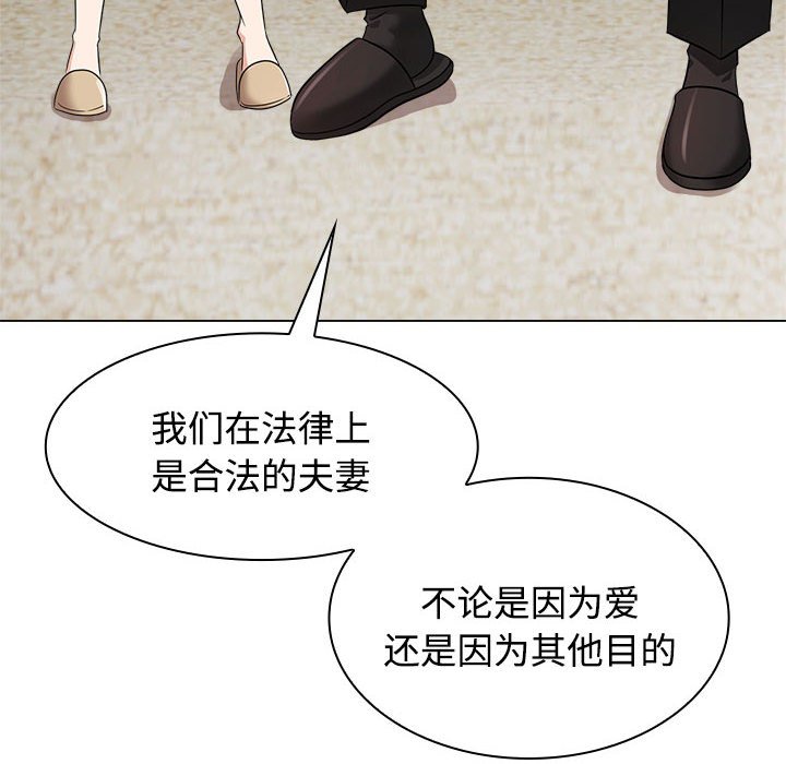 [Manhwa] Get married when you're crazy Plot, mature woman wife#[128P]-85