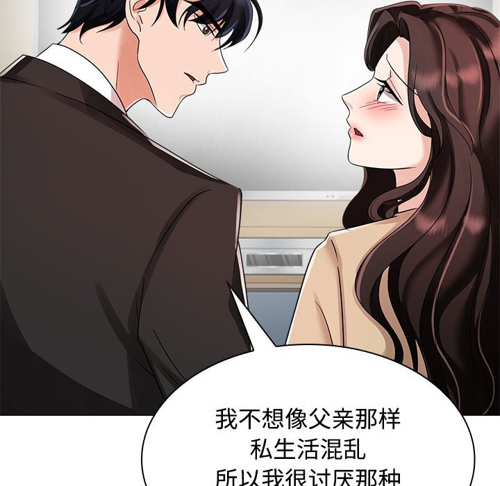 [Manhwa] Get married when you're crazy Plot, mature woman wife#[128P]-87