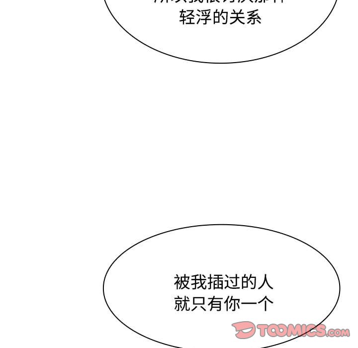 [Manhwa] Get married when you're crazy Plot, mature woman wife#[128P]-88
