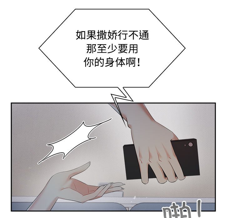 [Manhwa] Get married when you're crazy Plot, mature woman wife#[128P]-9