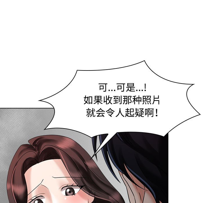 [Manhwa] Get married when you're crazy Plot, mature woman wife#[128P]-90