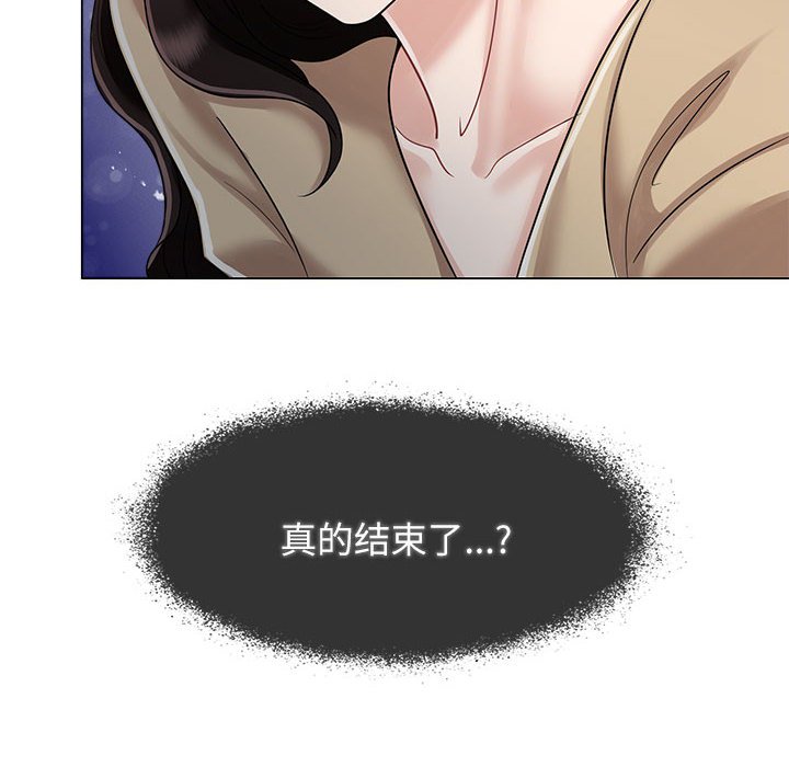 [Manhwa] Get married when you're crazy Plot, mature woman wife#[128P]-97